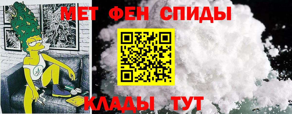 АМФЕТАМИН 97%  Вход с VPN  Новороссийск 