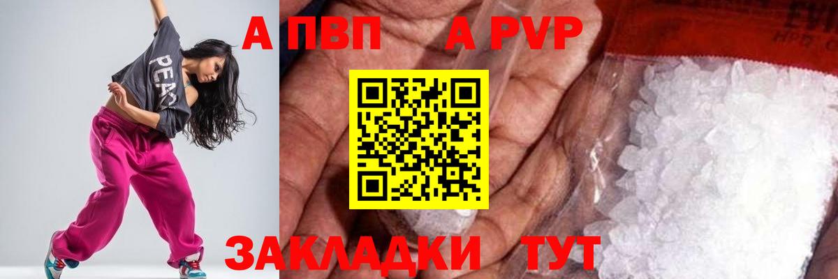 Новороссийск  A-PVP СК  A-PVP VHQ  Alpha PVP Соль  Вход с VPN 