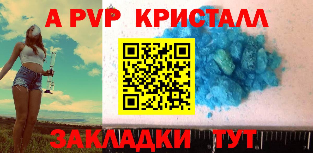 APVP мука Новороссийск