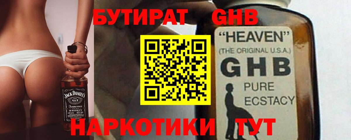 Новороссийск  Бутират BDO  БУТИРАТ  Вход с VPN 