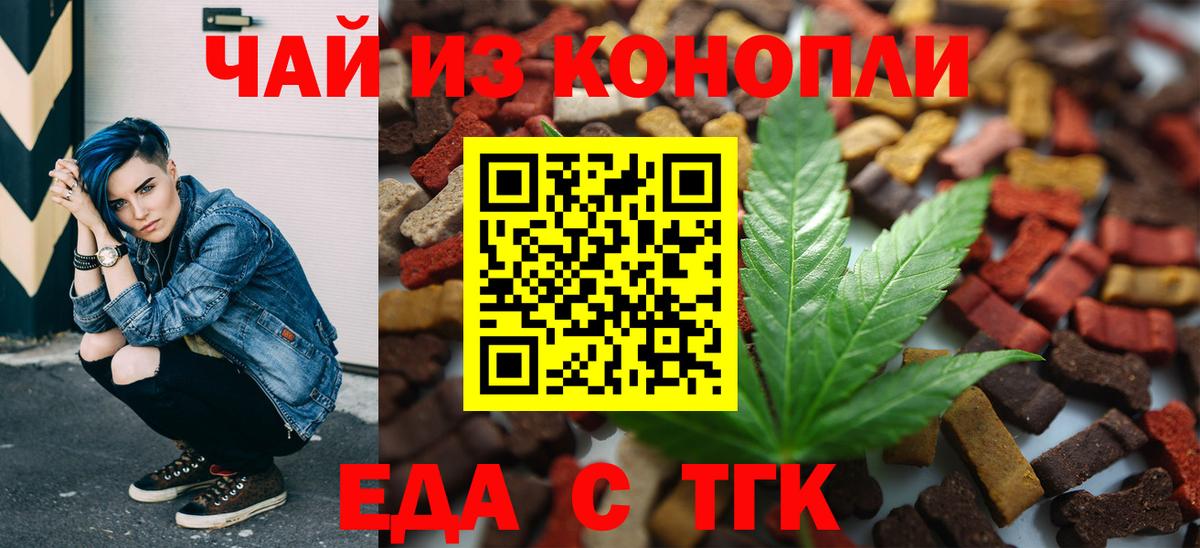 Cannafood конопля  Вход с VPN  Новороссийск 
