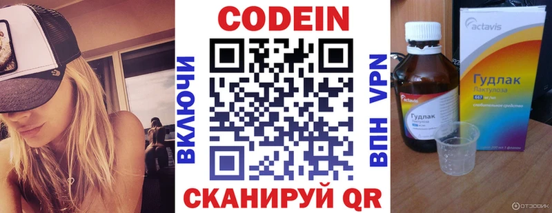 кракен как войти Новороссийск Кодеиновый сироп Lean Purple Drank как найти закладки