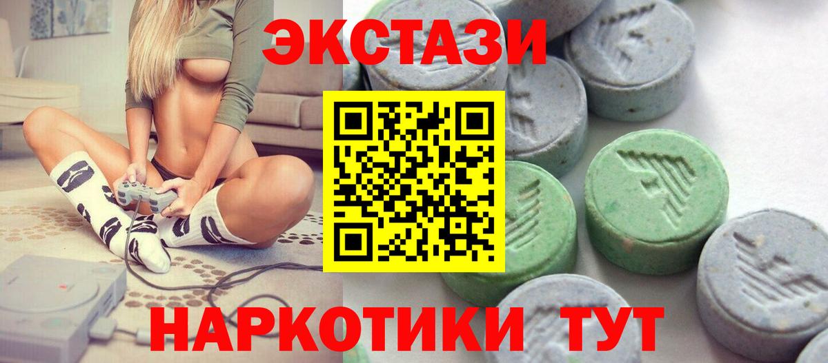 Новороссийск  Ecstasy  Экстази Дубай  Вход с VPN  Экстази 280мг 
