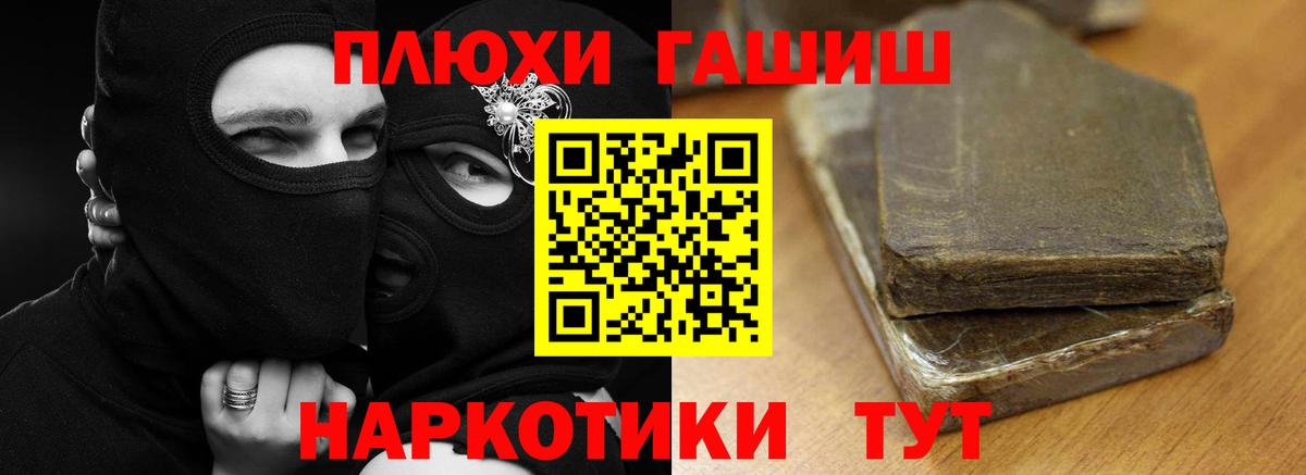 ГАШИШ 40% ТГК  Вход с VPN  ГАШИШ  ГАШ Изолятор  Новороссийск 