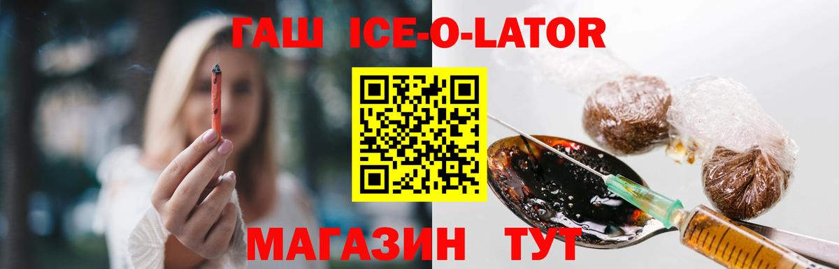 ГАШ VHQ Новороссийск