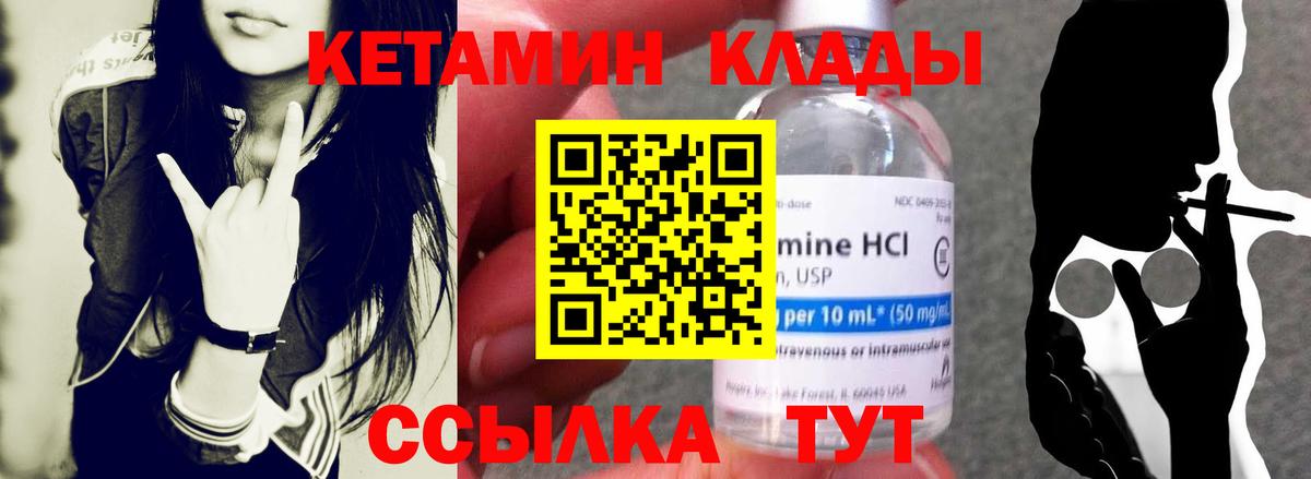 КЕТАМИН VHQ  Кетамин VHQ  Новороссийск  Вход с VPN 
