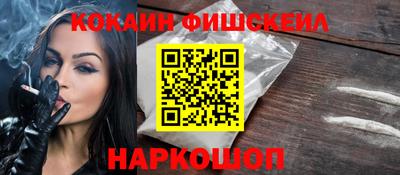 COCAINE Донецк