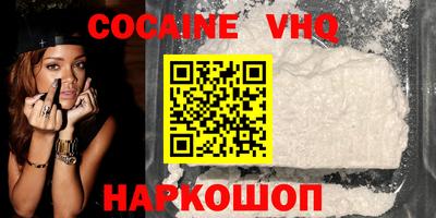 COCAINE Донецк