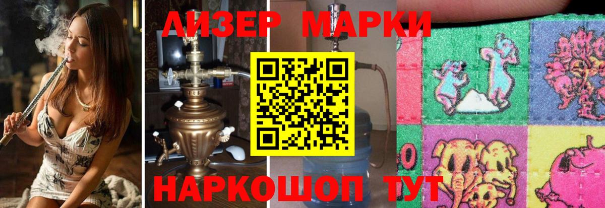 LSD-25 экстази ecstasy  ЛСД экстази кислота  Новороссийск  Вход с VPN 