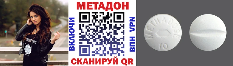 Метадон кристалл  blacksprut ССЫЛКА  Новороссийск 