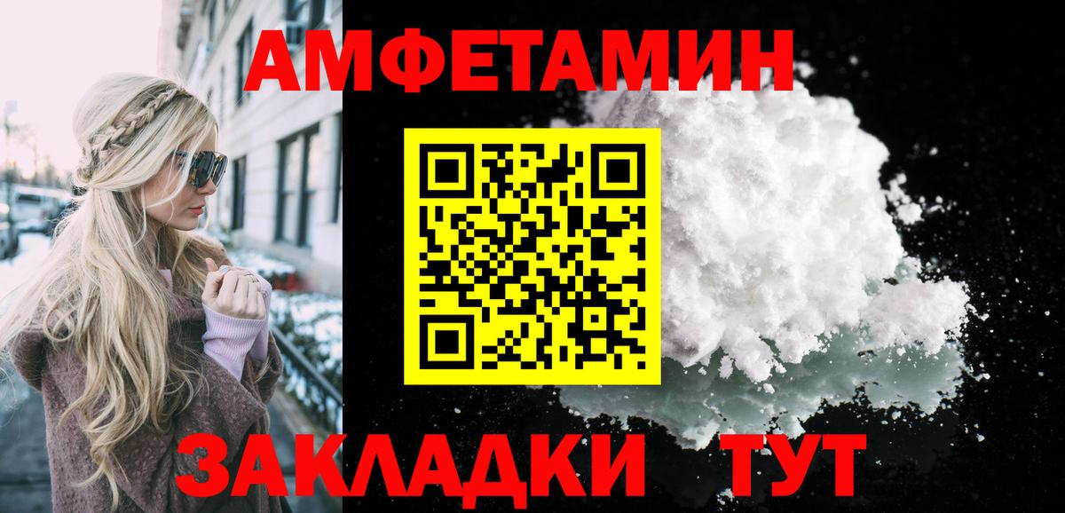 МЕТАМФЕТАМИН винт  МЕТАМФЕТАМИН винт  Новороссийск  Вход с VPN 