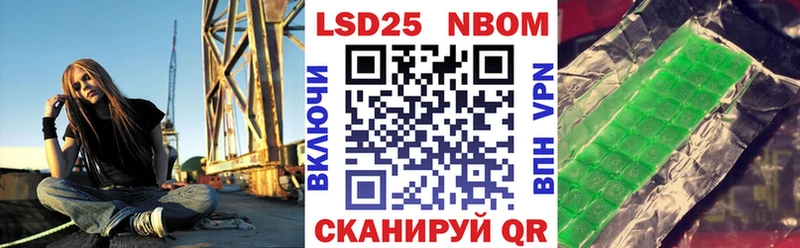 Марки NBOMe 1,8мг Новороссийск