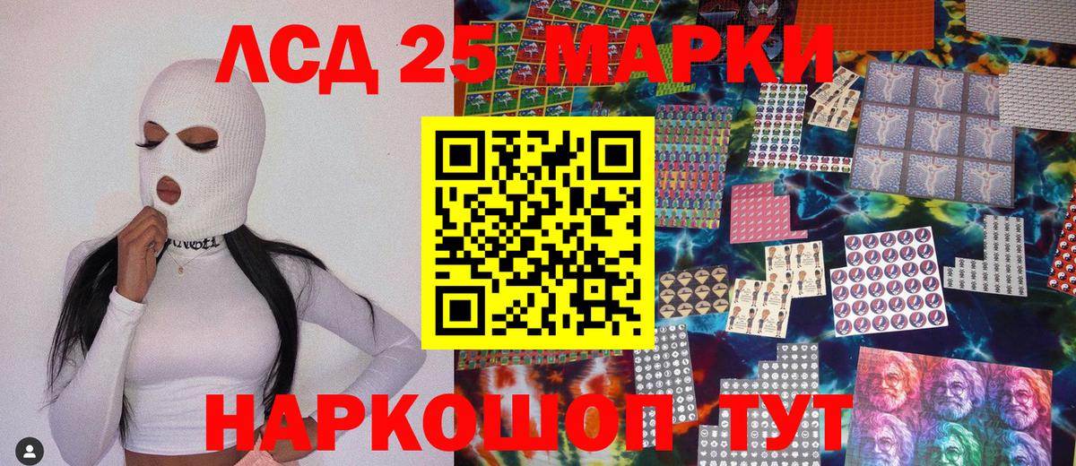 Марки NBOMe 1,5мг Новороссийск