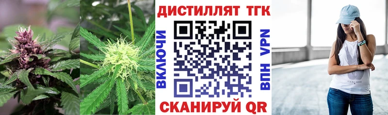 купить  цена  Новороссийск  ТГК вейп с тгк 