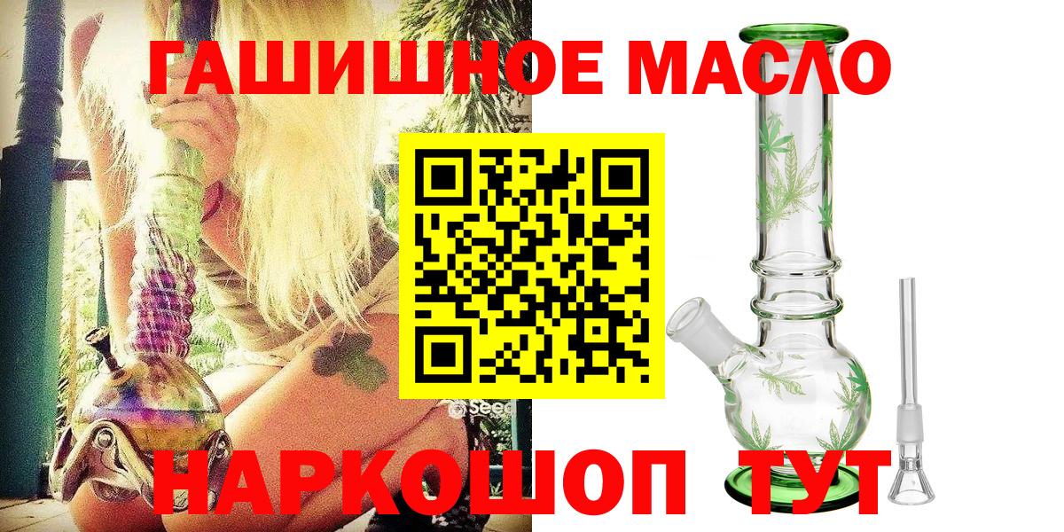Дистиллят ТГК гашишное масло  Вход с VPN  Новороссийск 