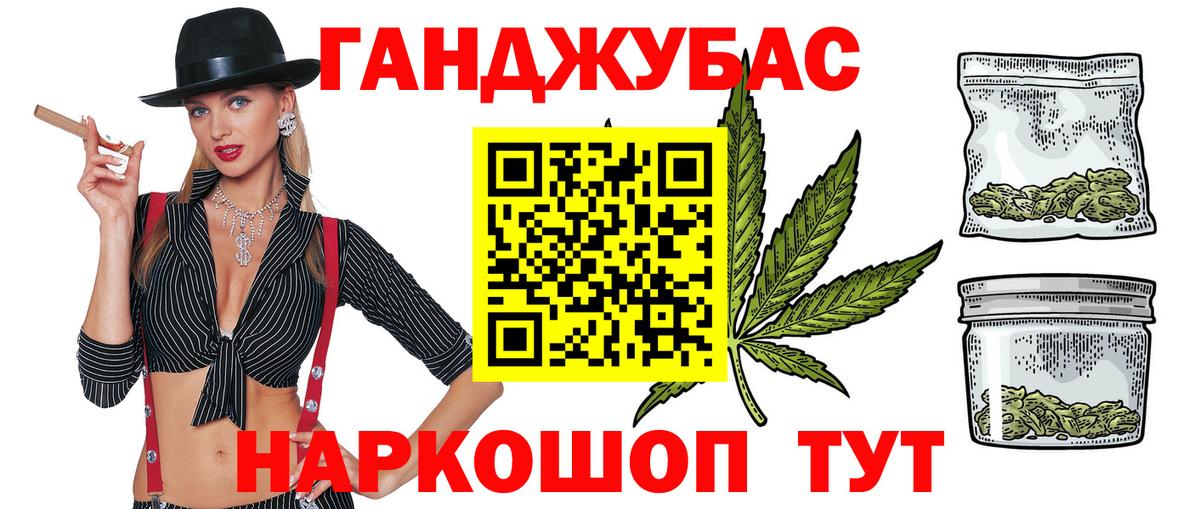 Шишки марихуана Ganja Новороссийск
